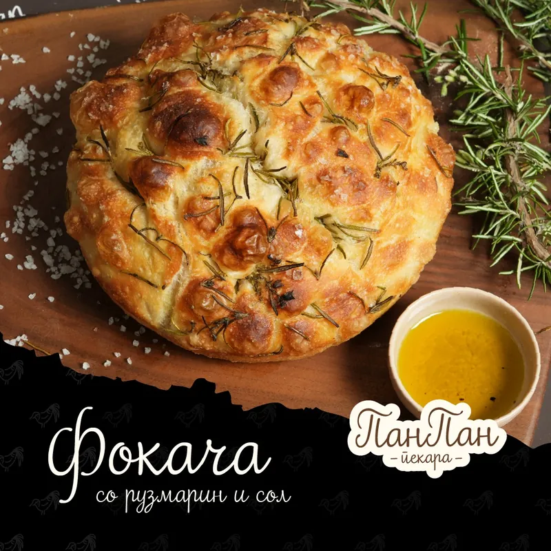 Фокача