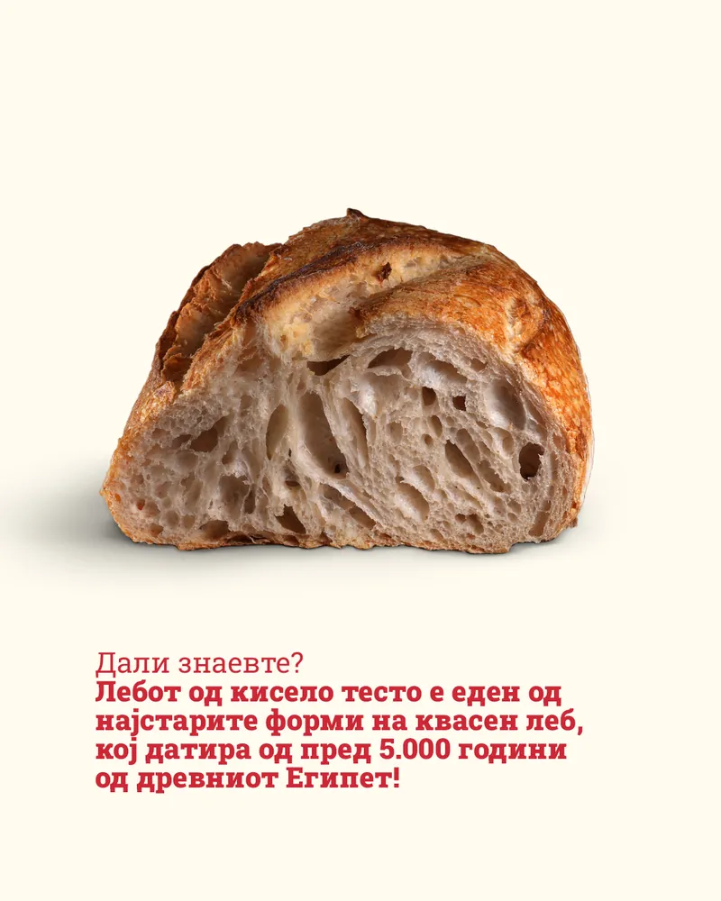 Бел леб од кисело тесто